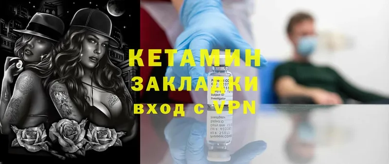 КЕТАМИН ketamine  ОМГ ОМГ вход  Лангепас 