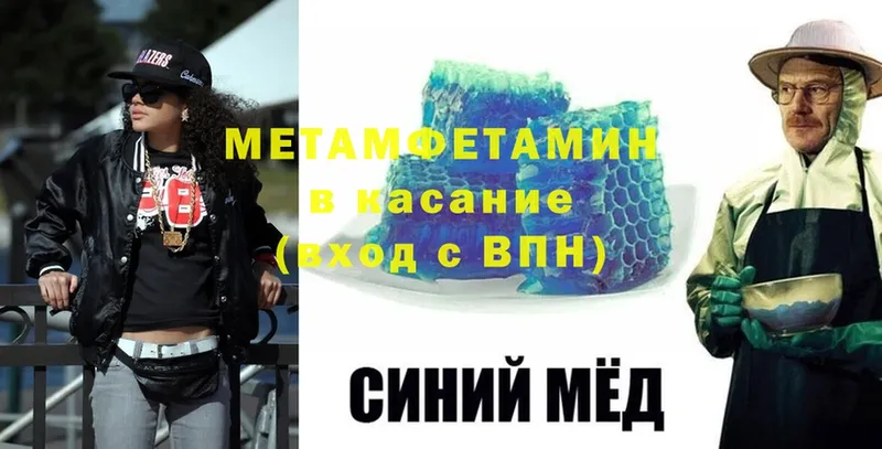 МЕТАМФЕТАМИН винт Лангепас